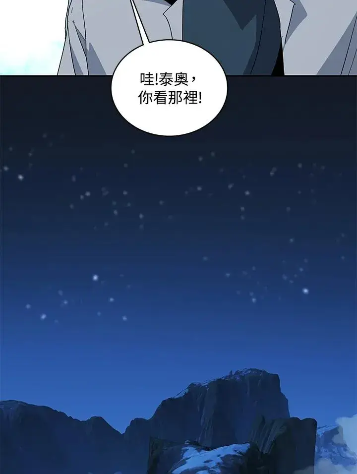 漫画《噬书魔法师》第84话第79张图