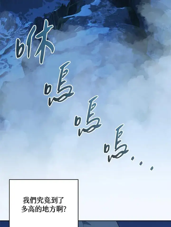 漫画《噬书魔法师》第84话第80张图