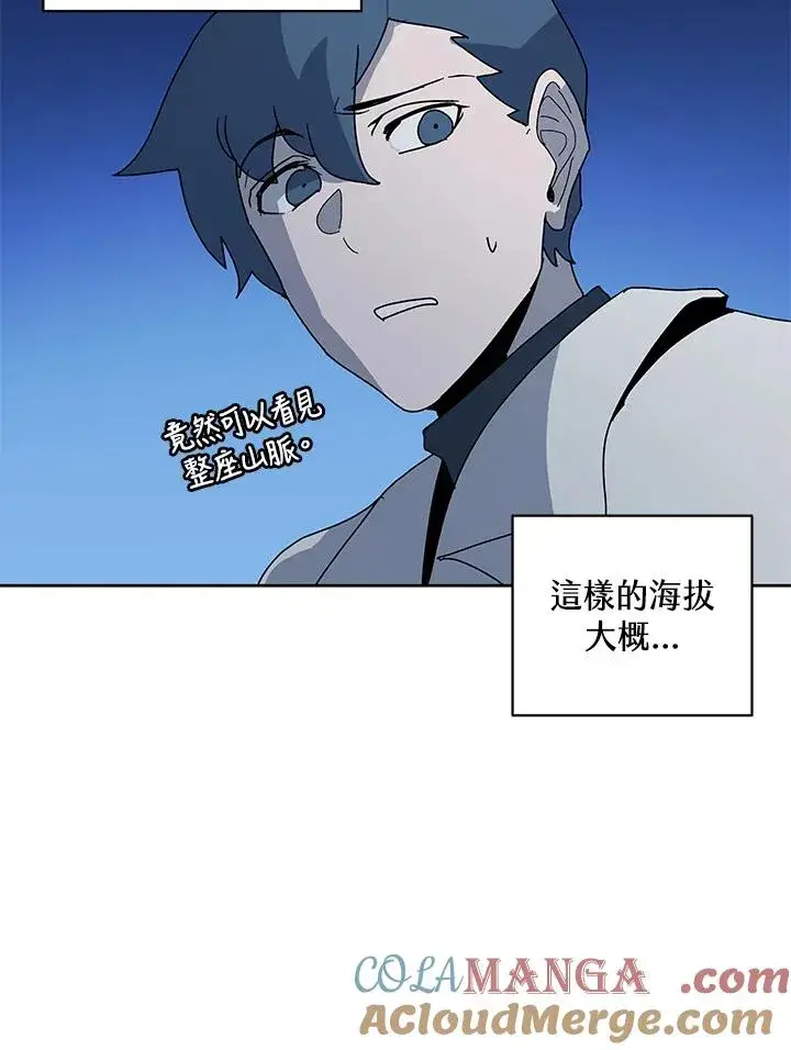 漫画《噬书魔法师》第84话第81张图