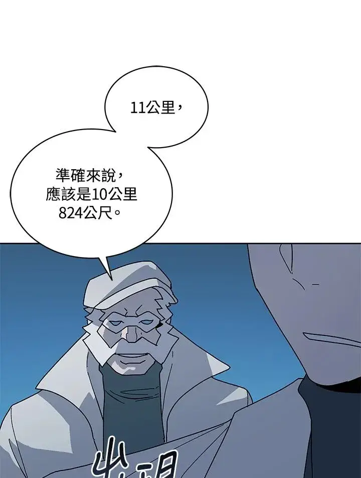 漫画《噬书魔法师》第84话第82张图