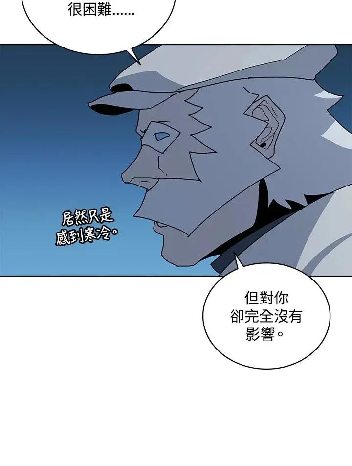 漫画《噬书魔法师》第84话第84张图