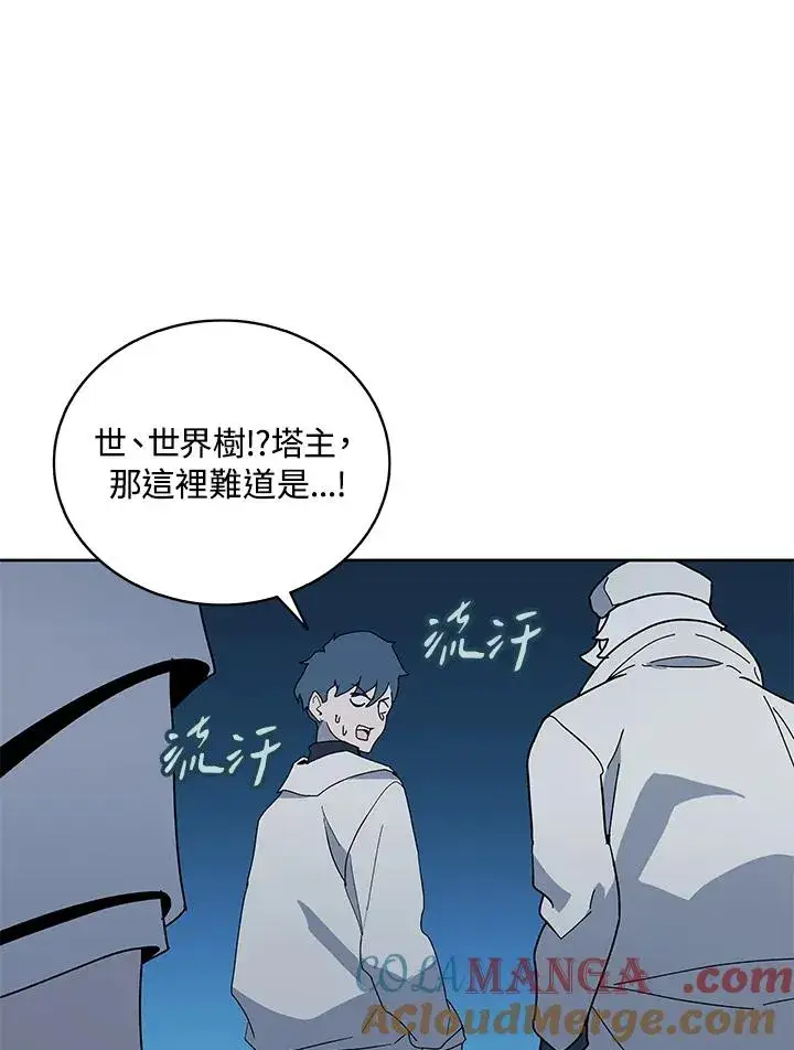 漫画《噬书魔法师》第84话第85张图