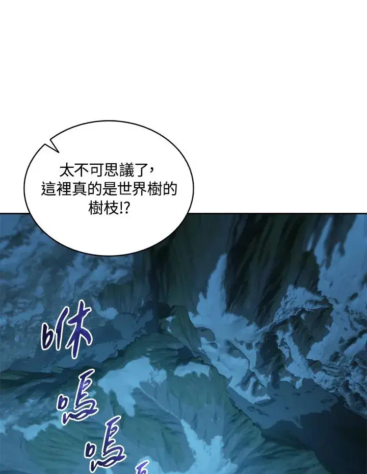 漫画《噬书魔法师》第84话第88张图