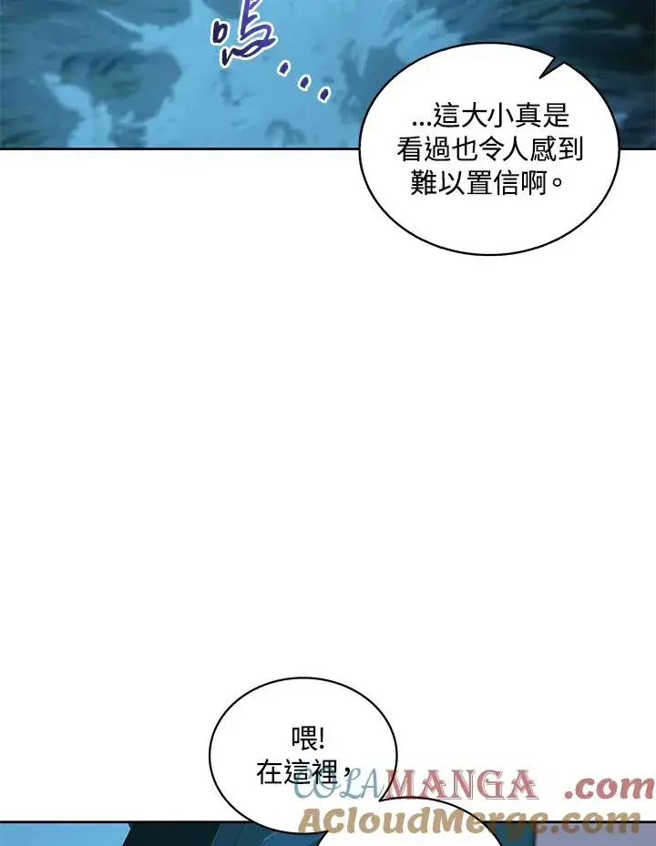 漫画《噬书魔法师》第84话第89张图