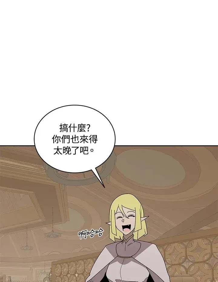 漫画《噬书魔法师》第84话第91张图