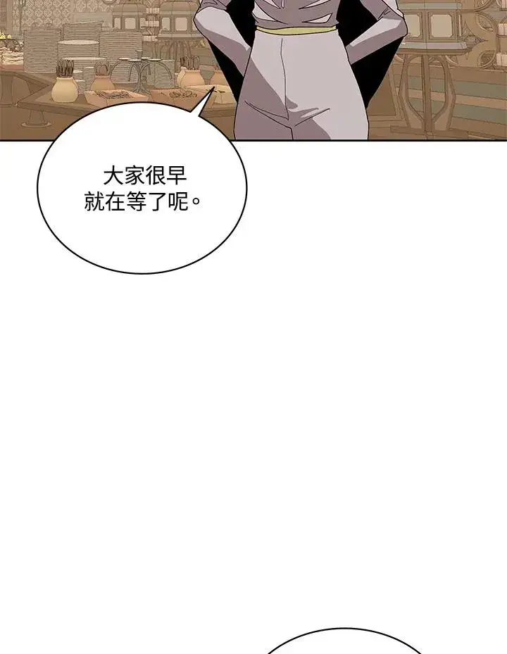 漫画《噬书魔法师》第84话第92张图
