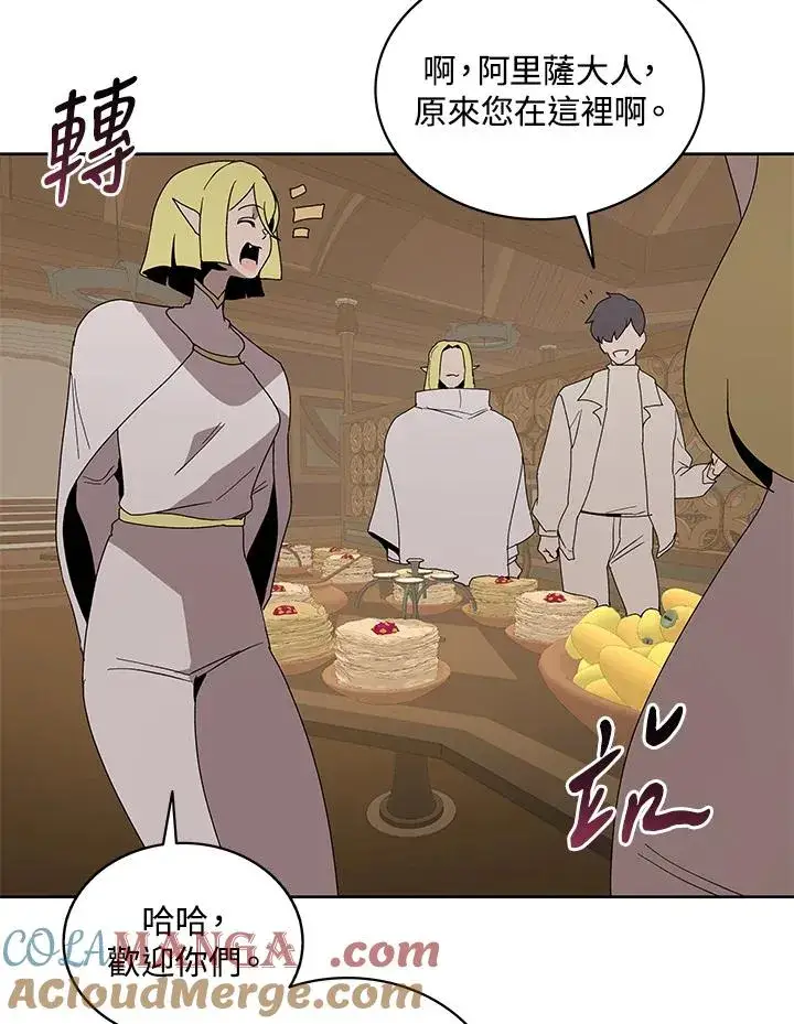 漫画《噬书魔法师》第84话第93张图