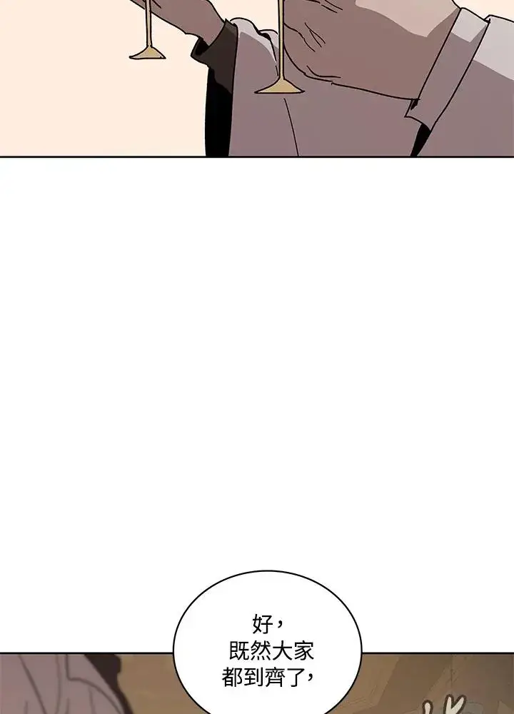 漫画《噬书魔法师》第84话第98张图