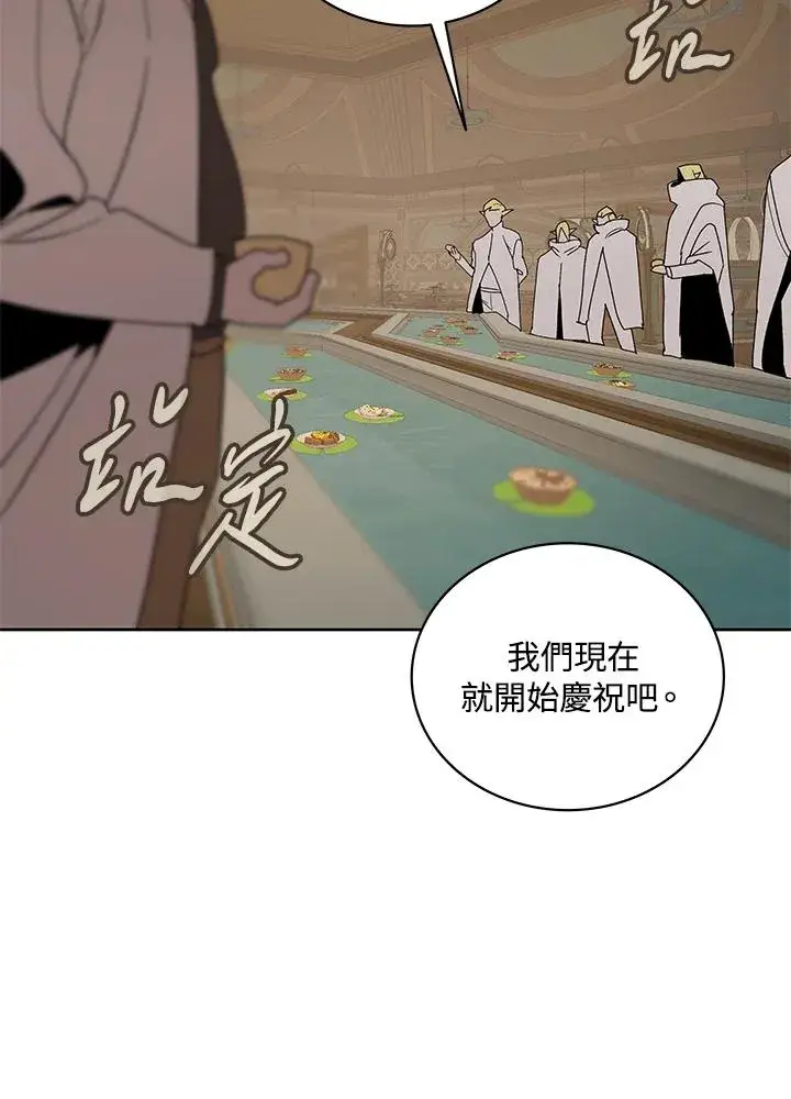 漫画《噬书魔法师》第84话第99张图