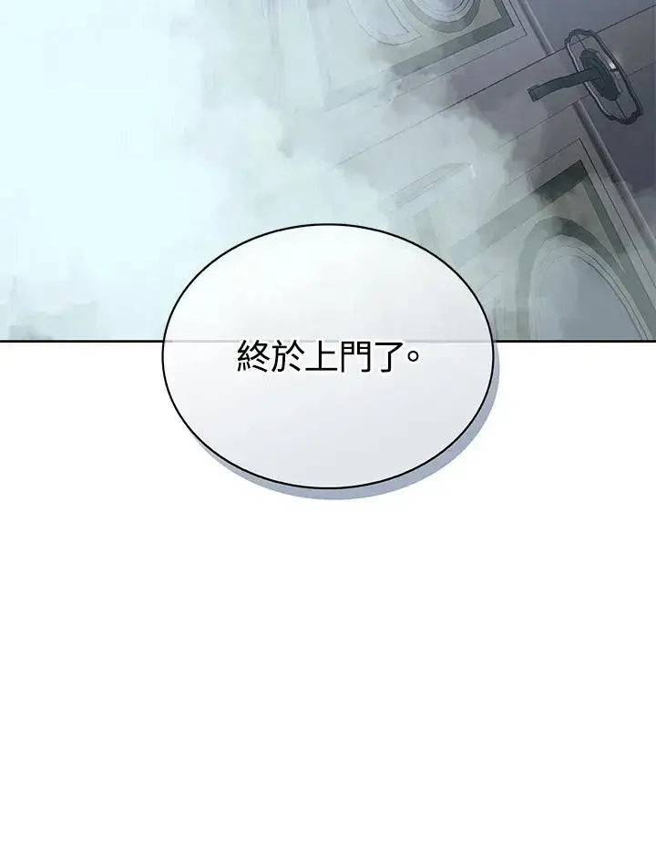 漫画《噬书魔法师》第85话第100张图