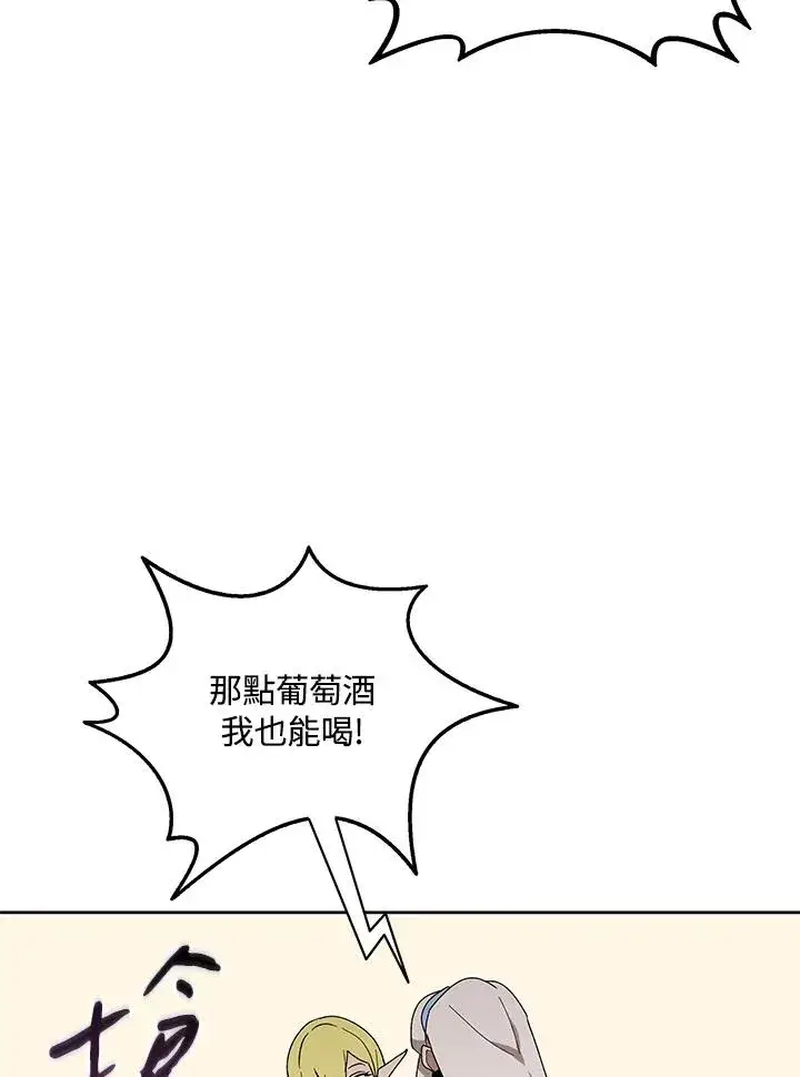 漫画《噬书魔法师》第85话第11张图