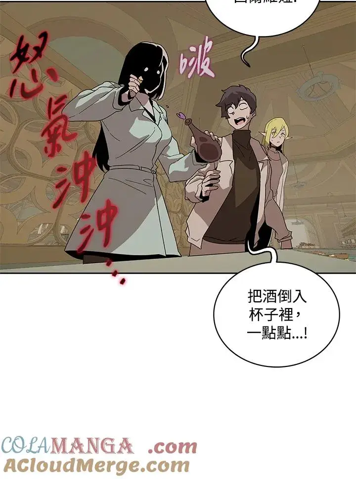漫画《噬书魔法师》第85话第13张图