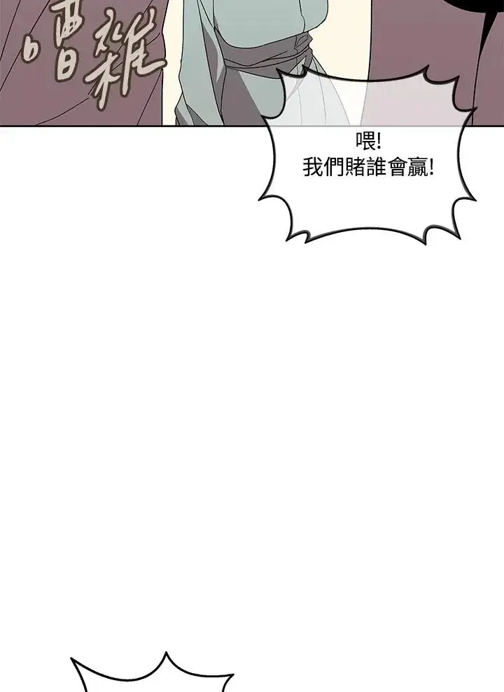 漫画《噬书魔法师》第85话第16张图