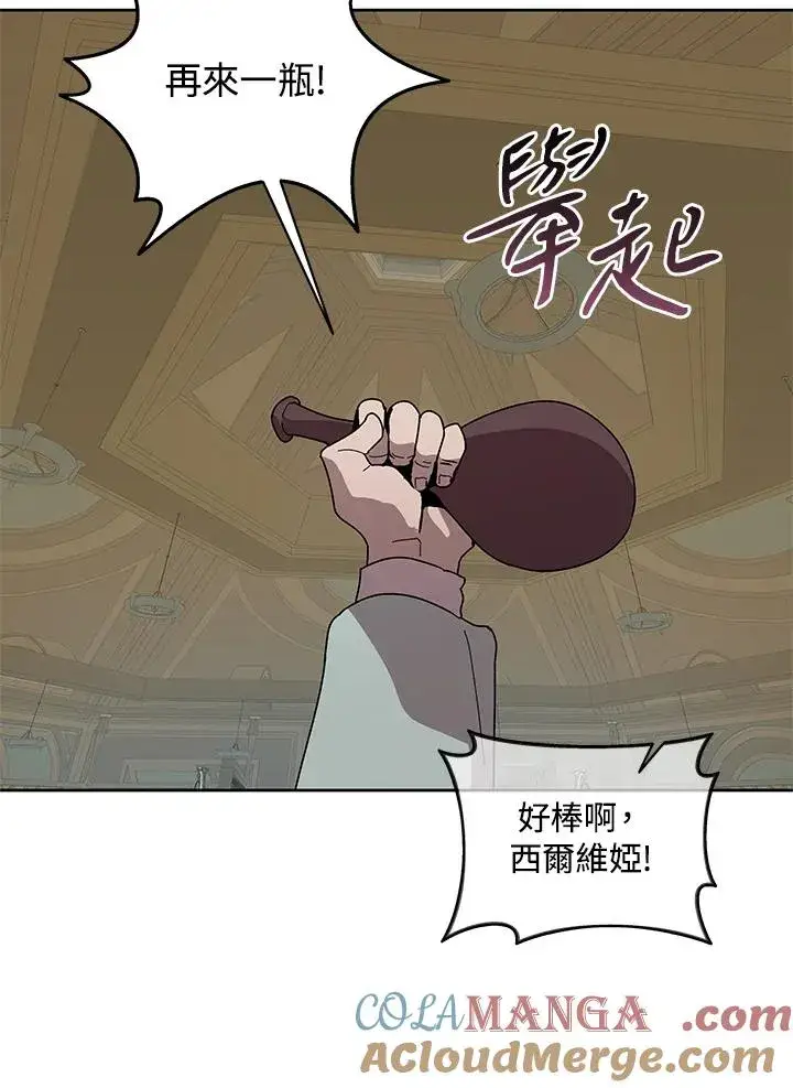 漫画《噬书魔法师》第85话第17张图