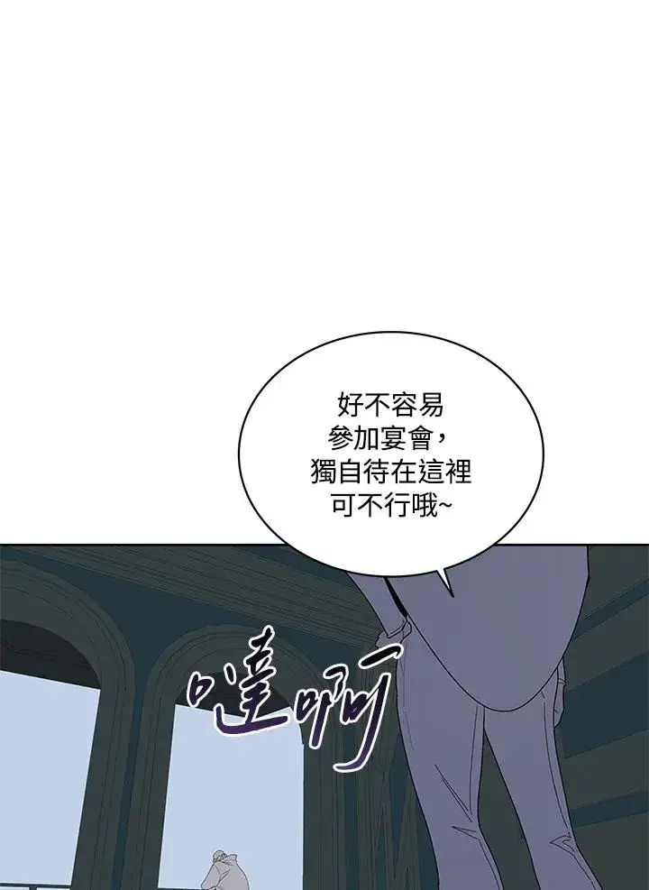 漫画《噬书魔法师》第85话第19张图