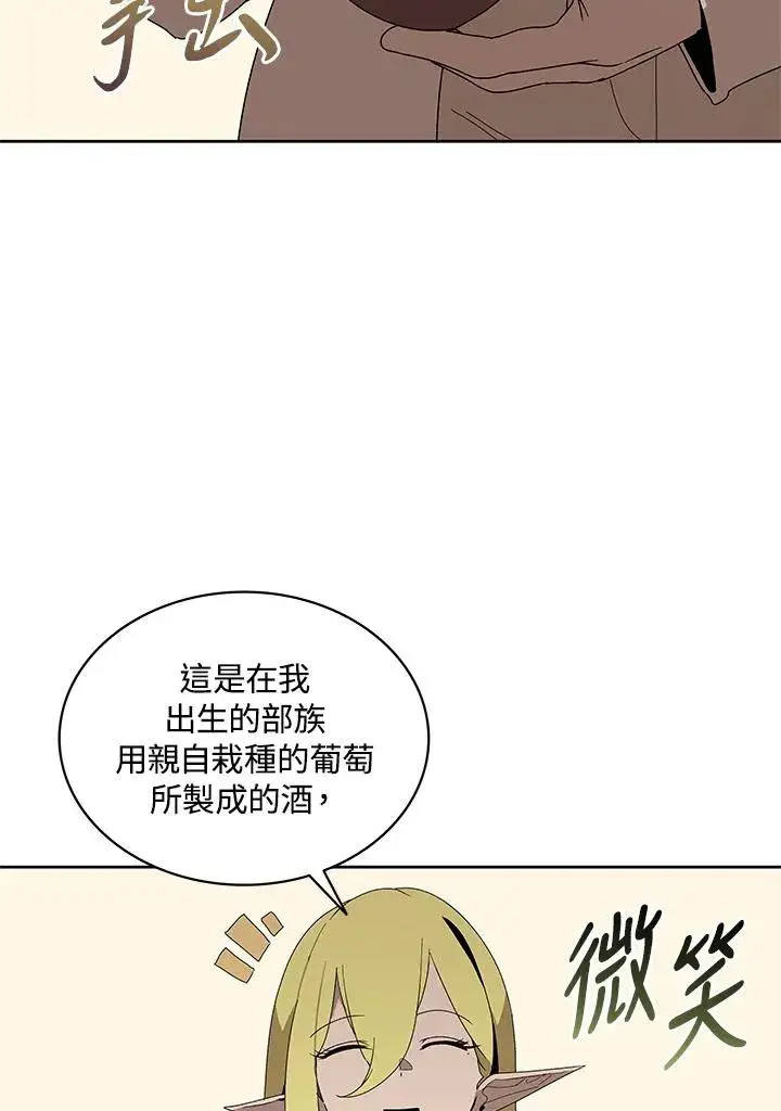 漫画《噬书魔法师》第85话第2张图