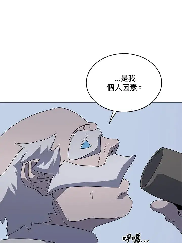 漫画《噬书魔法师》第85话第22张图