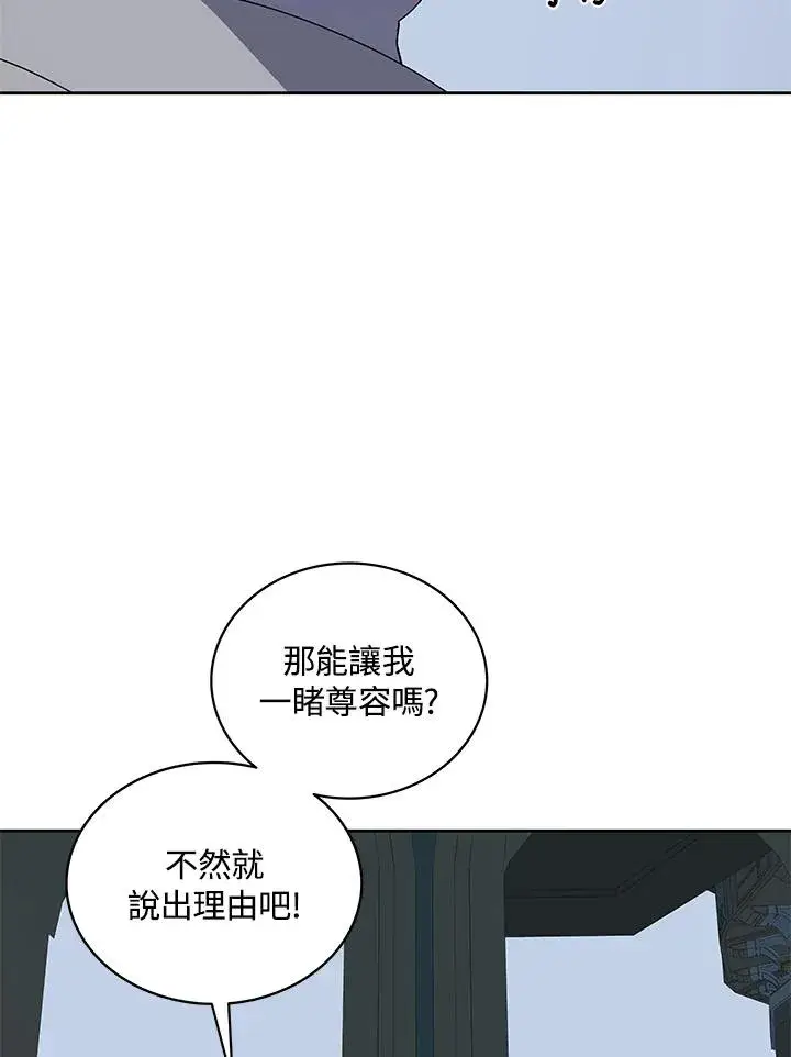 漫画《噬书魔法师》第85话第23张图