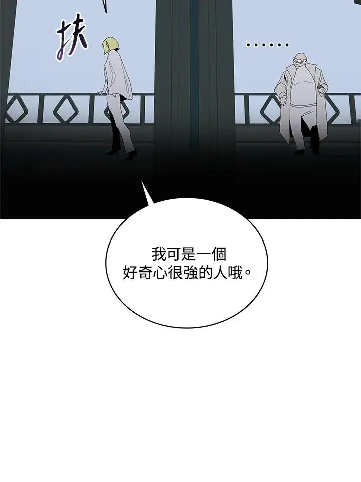 漫画《噬书魔法师》第85话第24张图