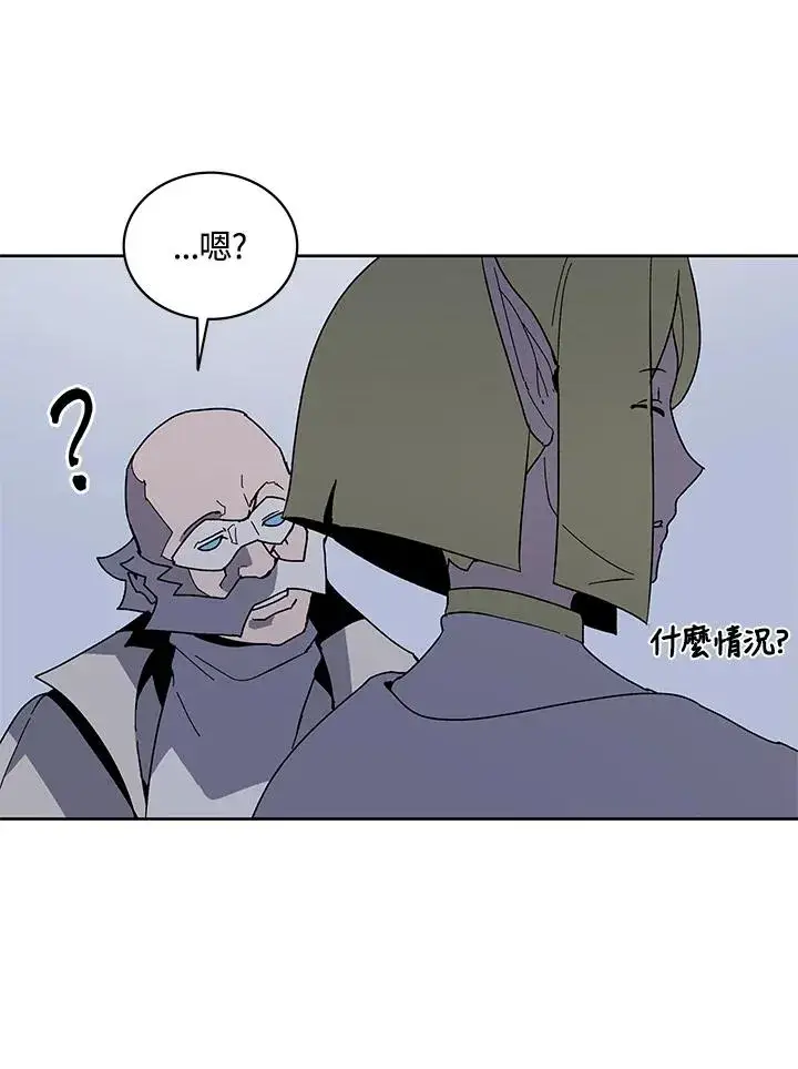 漫画《噬书魔法师》第85话第28张图