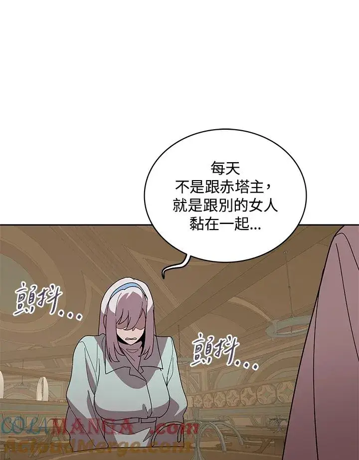 漫画《噬书魔法师》第85话第29张图