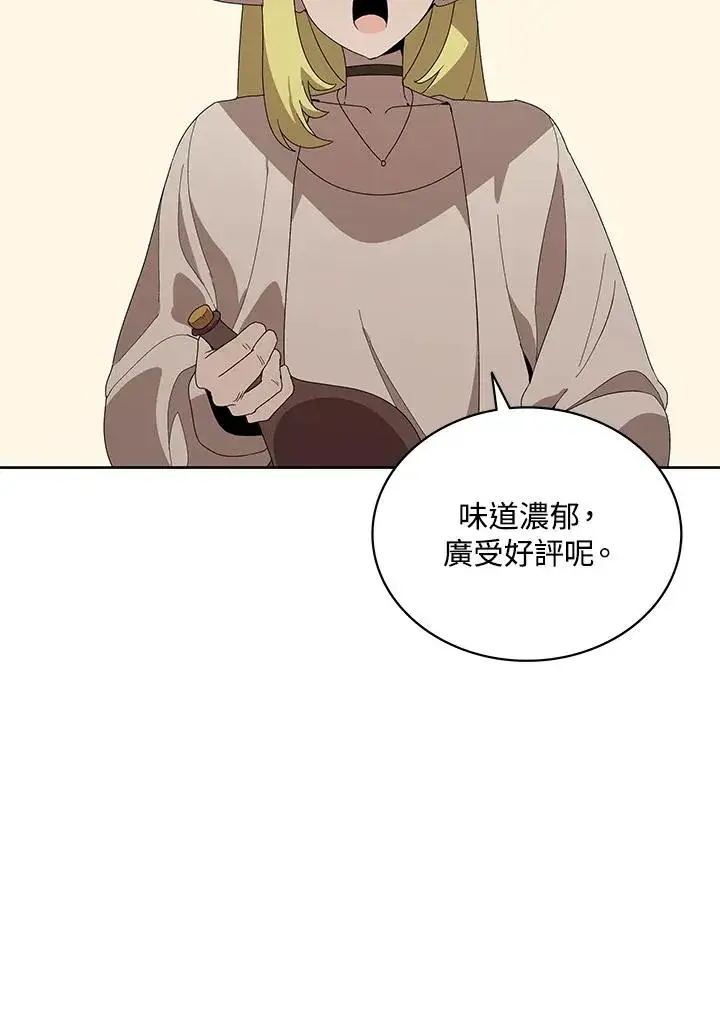 漫画《噬书魔法师》第85话第3张图