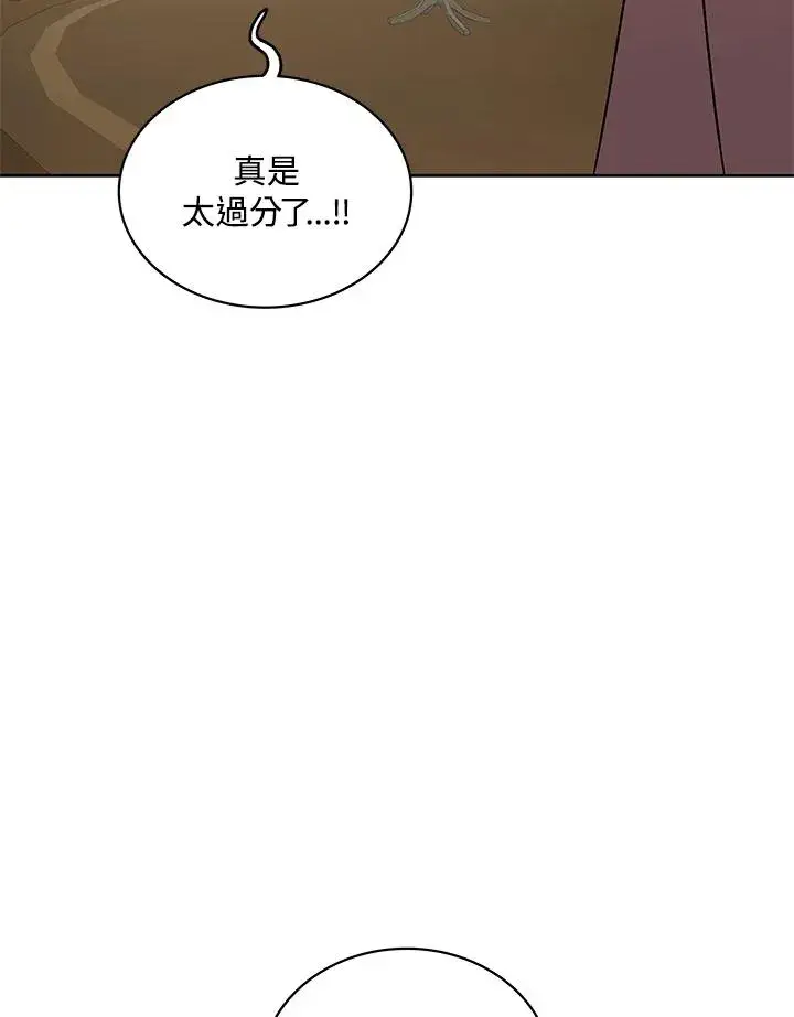 漫画《噬书魔法师》第85话第30张图