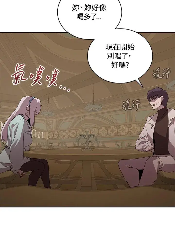 漫画《噬书魔法师》第85话第31张图