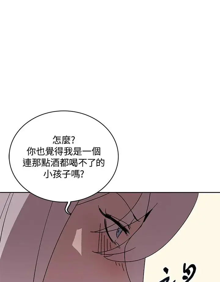 漫画《噬书魔法师》第85话第32张图