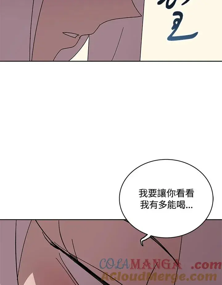 漫画《噬书魔法师》第85话第33张图