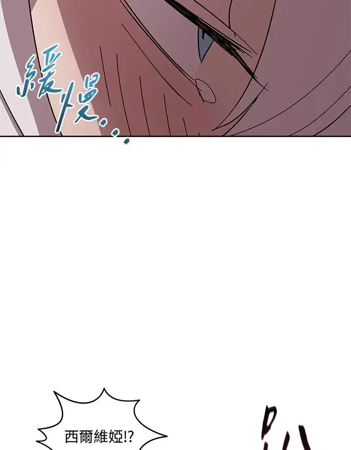 漫画《噬书魔法师》第85话第34张图