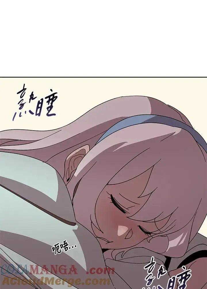 漫画《噬书魔法师》第85话第37张图