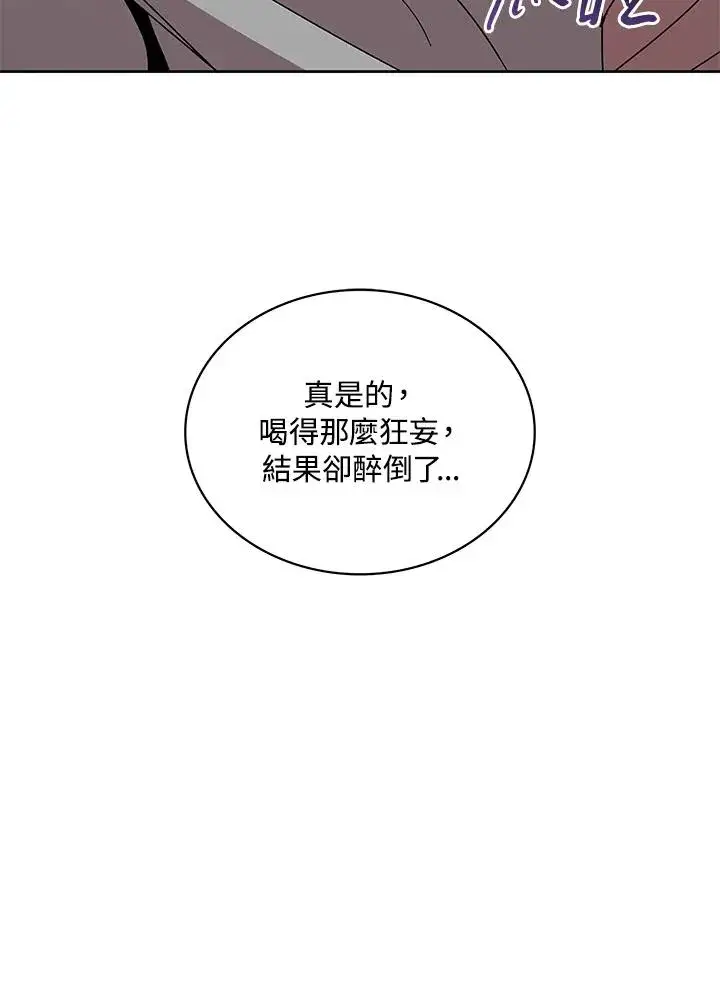 漫画《噬书魔法师》第85话第38张图