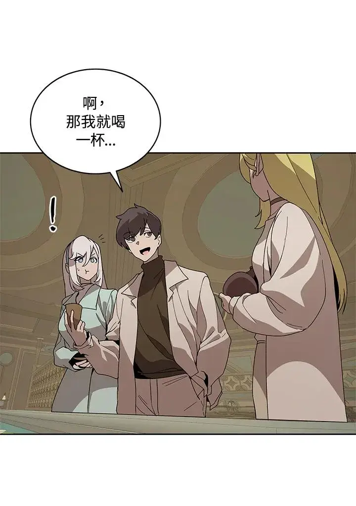 漫画《噬书魔法师》第85话第4张图