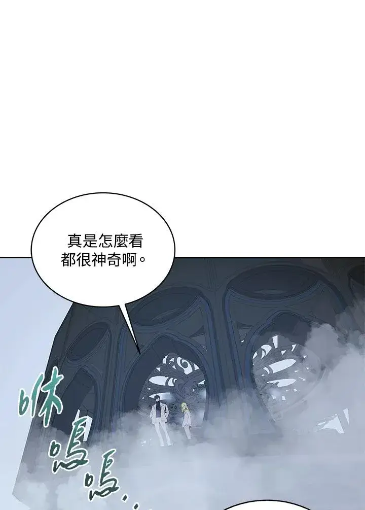 漫画《噬书魔法师》第85话第40张图