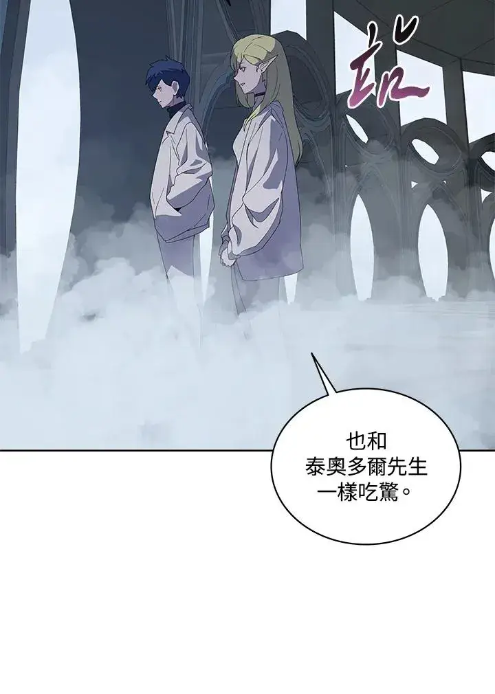 漫画《噬书魔法师》第85话第42张图