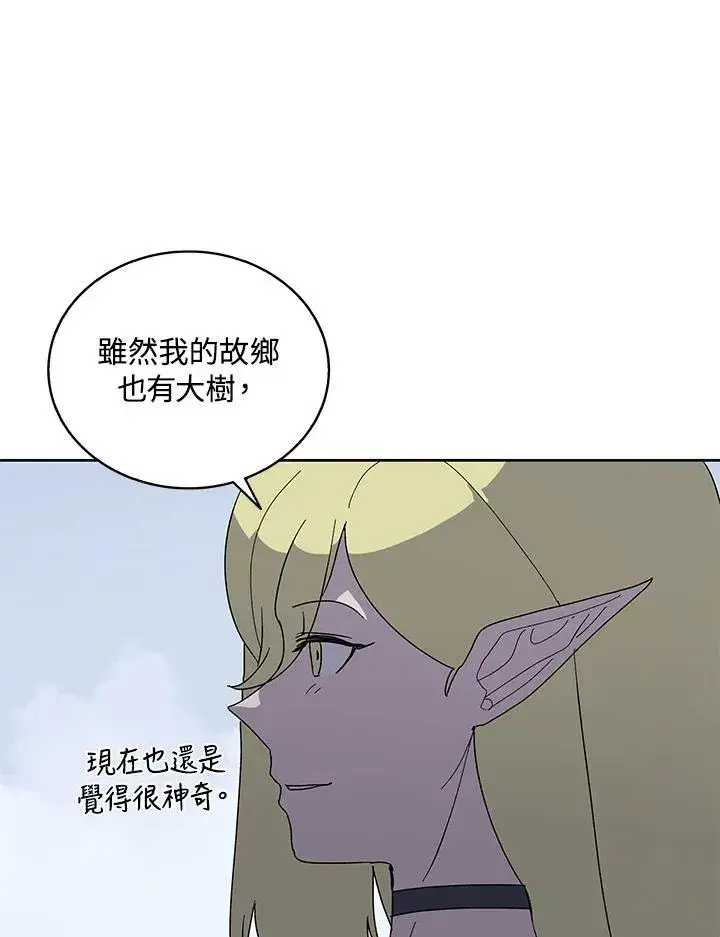 漫画《噬书魔法师》第85话第43张图