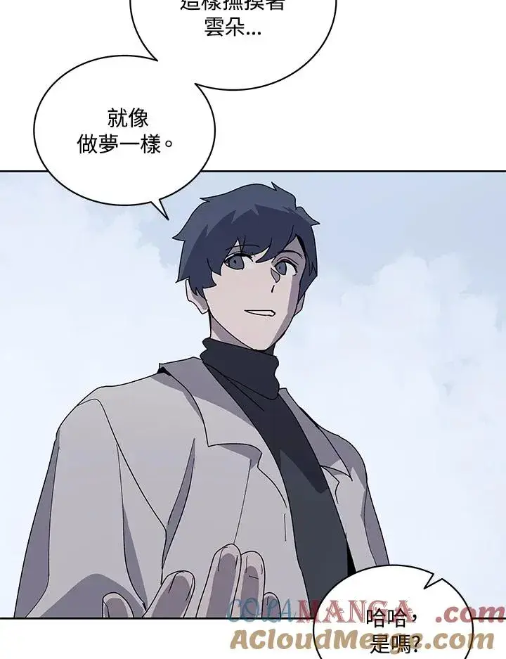 漫画《噬书魔法师》第85话第45张图