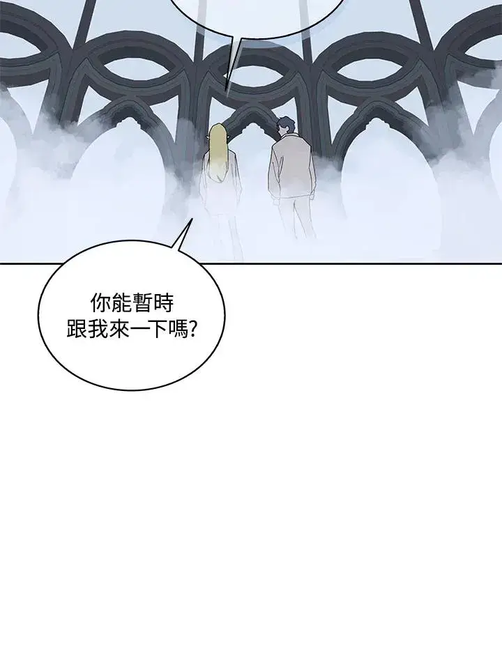 漫画《噬书魔法师》第85话第47张图