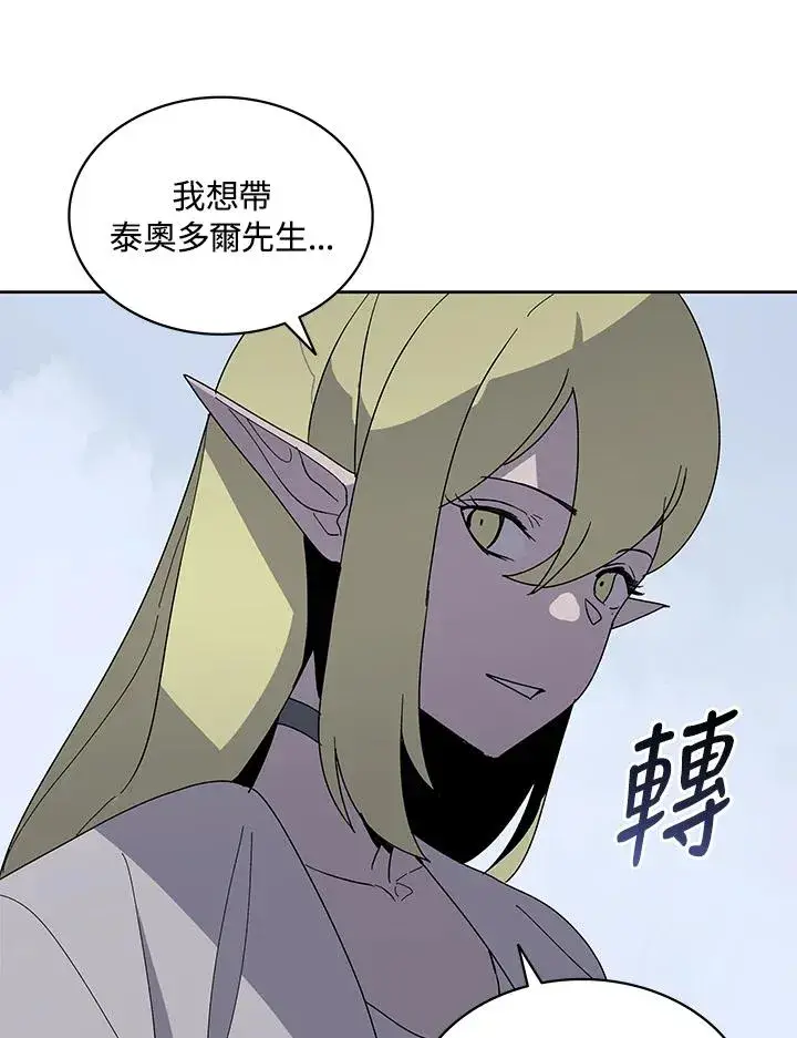 漫画《噬书魔法师》第85话第48张图