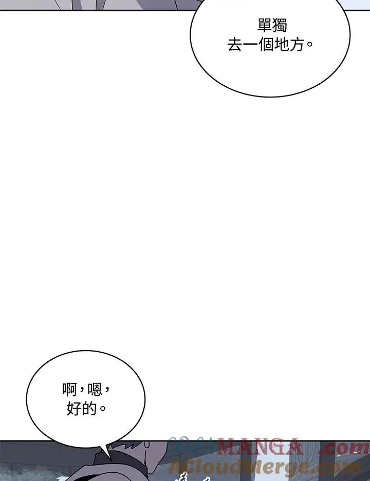 漫画《噬书魔法师》第85话第49张图