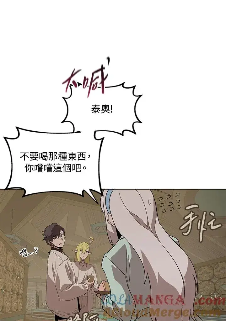 漫画《噬书魔法师》第85话第5张图
