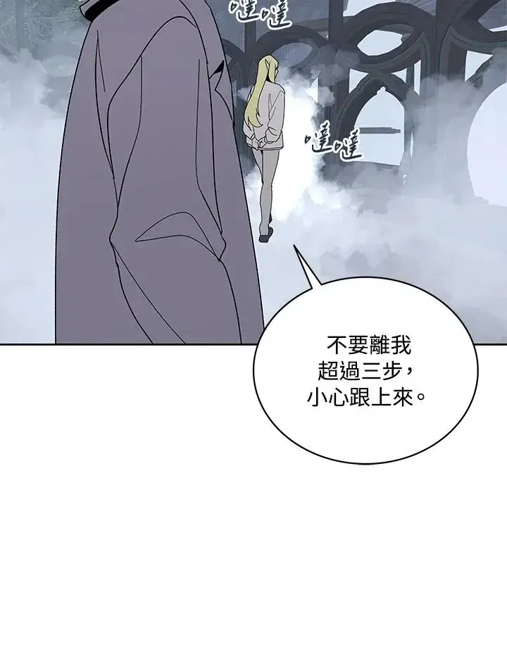 漫画《噬书魔法师》第85话第50张图