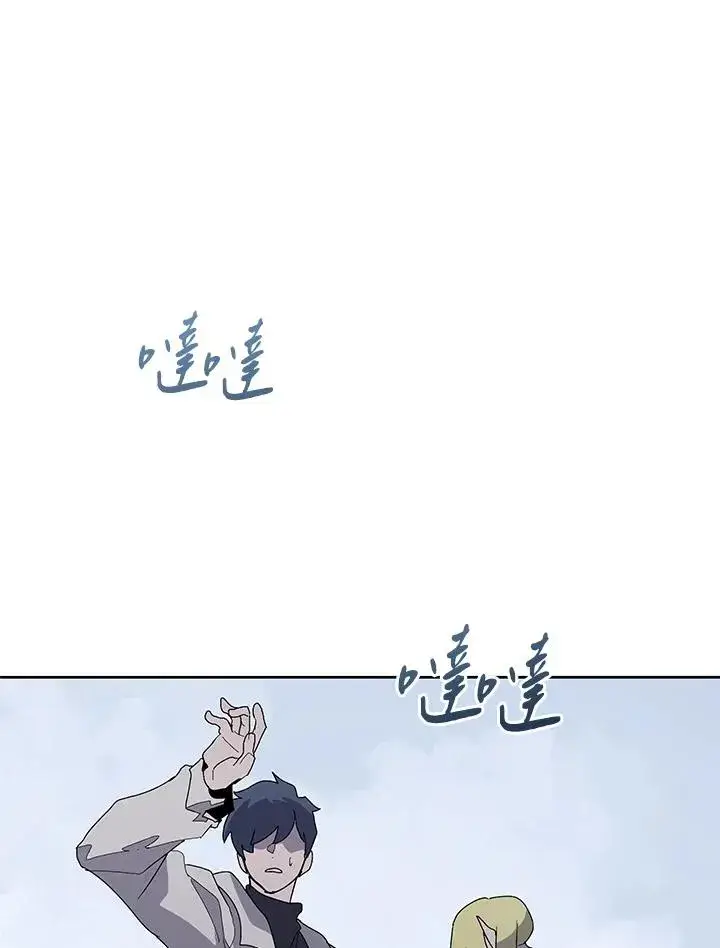 漫画《噬书魔法师》第85话第51张图