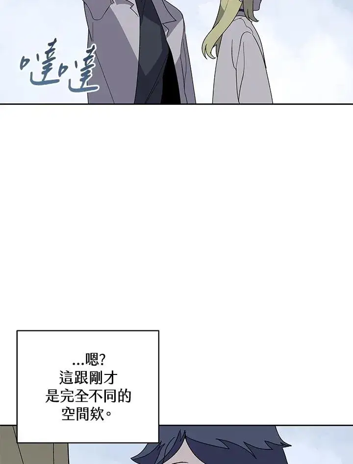 漫画《噬书魔法师》第85话第52张图