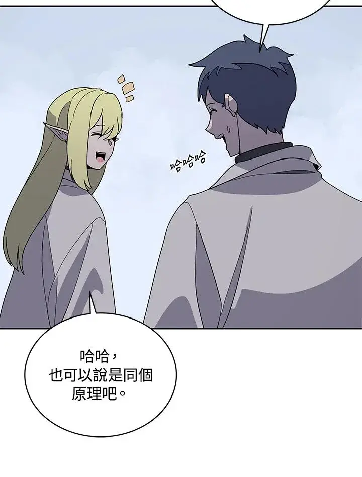 漫画《噬书魔法师》第85话第58张图
