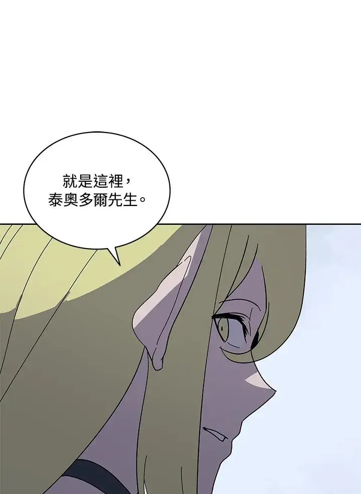 漫画《噬书魔法师》第85话第59张图