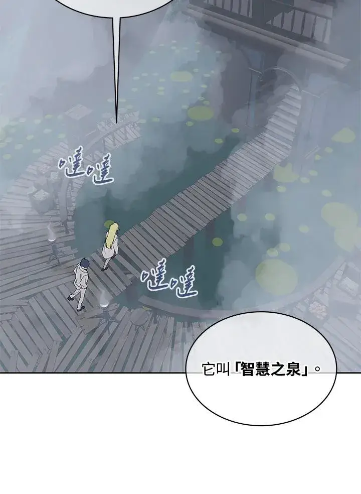漫画《噬书魔法师》第85话第63张图