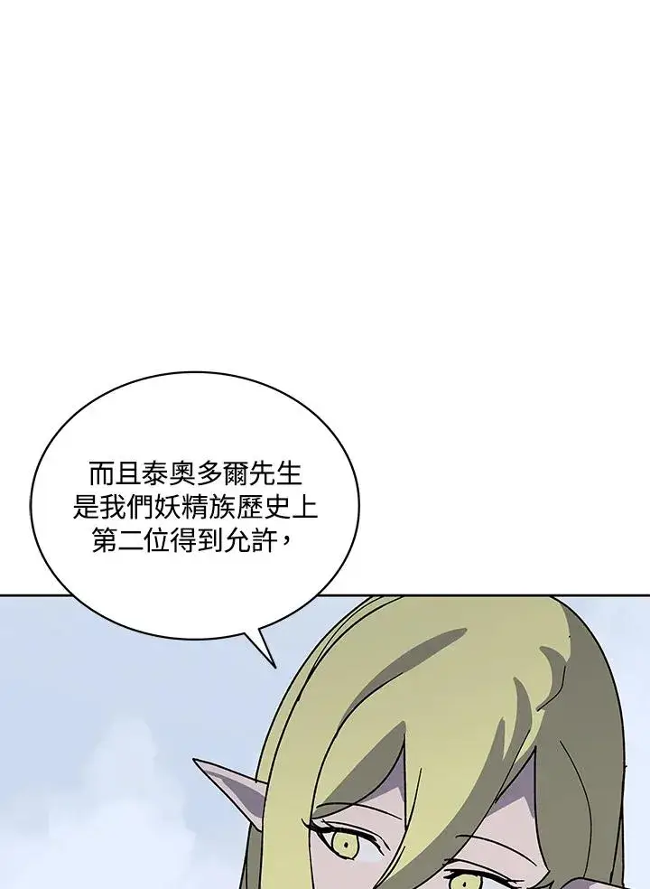 漫画《噬书魔法师》第85话第64张图