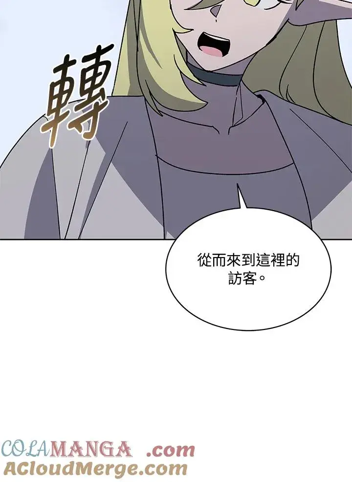 漫画《噬书魔法师》第85话第65张图